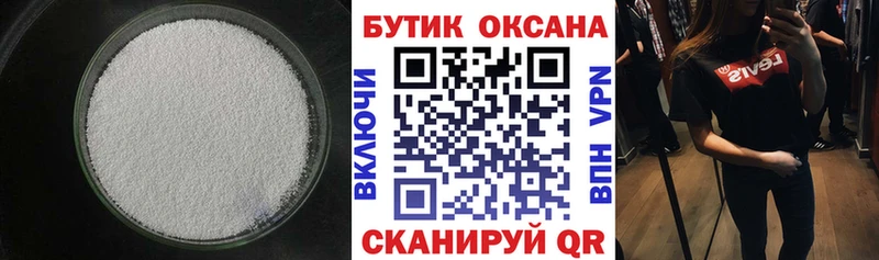 Купить  Черняховск  БУТИРАТ 99% 