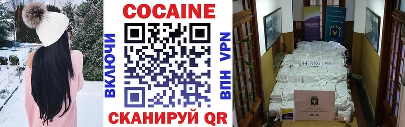 Cocaine 97%  Купить  Черняховск 