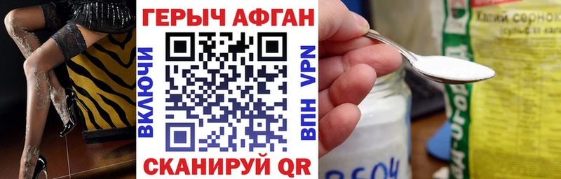 Купить  Черняховск  Героин гречка 