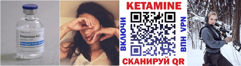 КЕТАМИН VHQ  Купить  Черняховск 