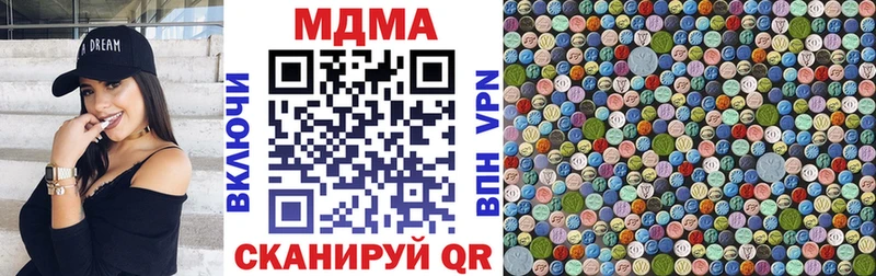 МДМА Molly  Купить где  Черняховск 