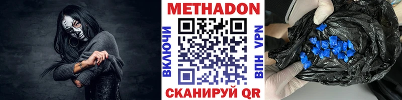 МЕТАДОН мёд  Купить  Черняховск 