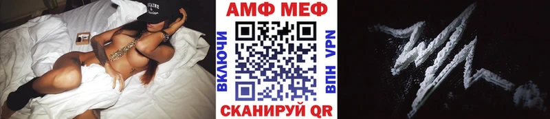МЕТАМФЕТАМИН Methamphetamine  Купить закладки  Черняховск 